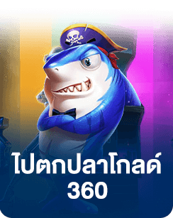ยิงปลา OLE777