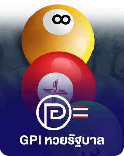 GPI แทงหวยออนไลน์