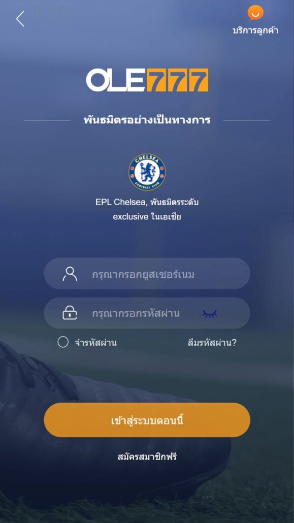 ขึ้นตอนสมัครขึ้นตอนที่ 3