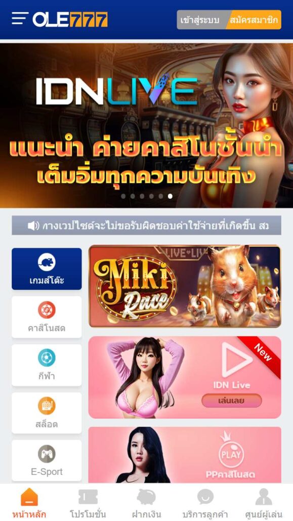 ขั้นตอนสมัคร ole777 ขึ้นตอนที่ 1