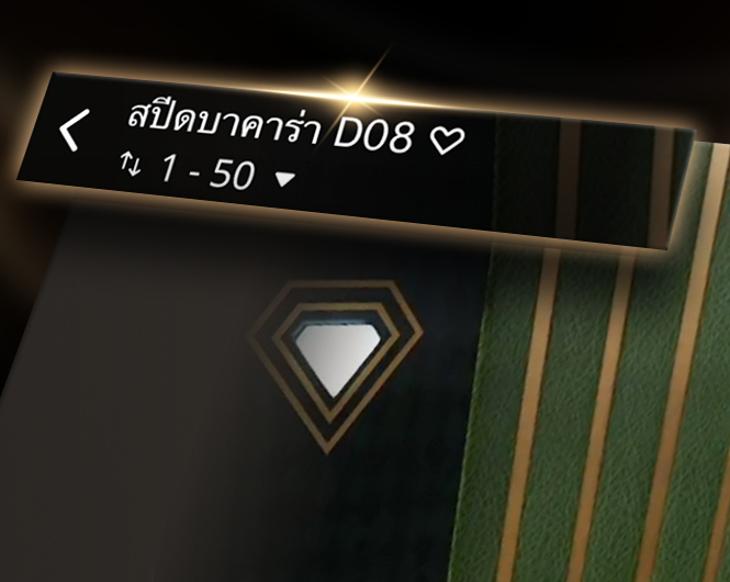 ทดลองเล่นบาคาร่า สปีดบาคาร่า