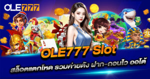 OLE777 Slot