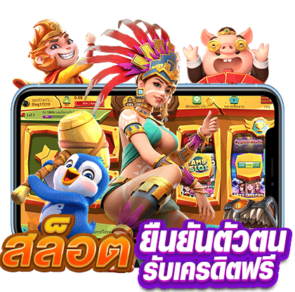 สล็อตเครดิตฟรี 100 ไม่ต้องแชร์ 2025