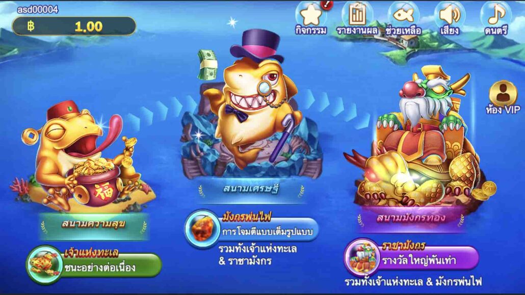 ทดลองเล่นเกมยิงปลา jili ฟรี