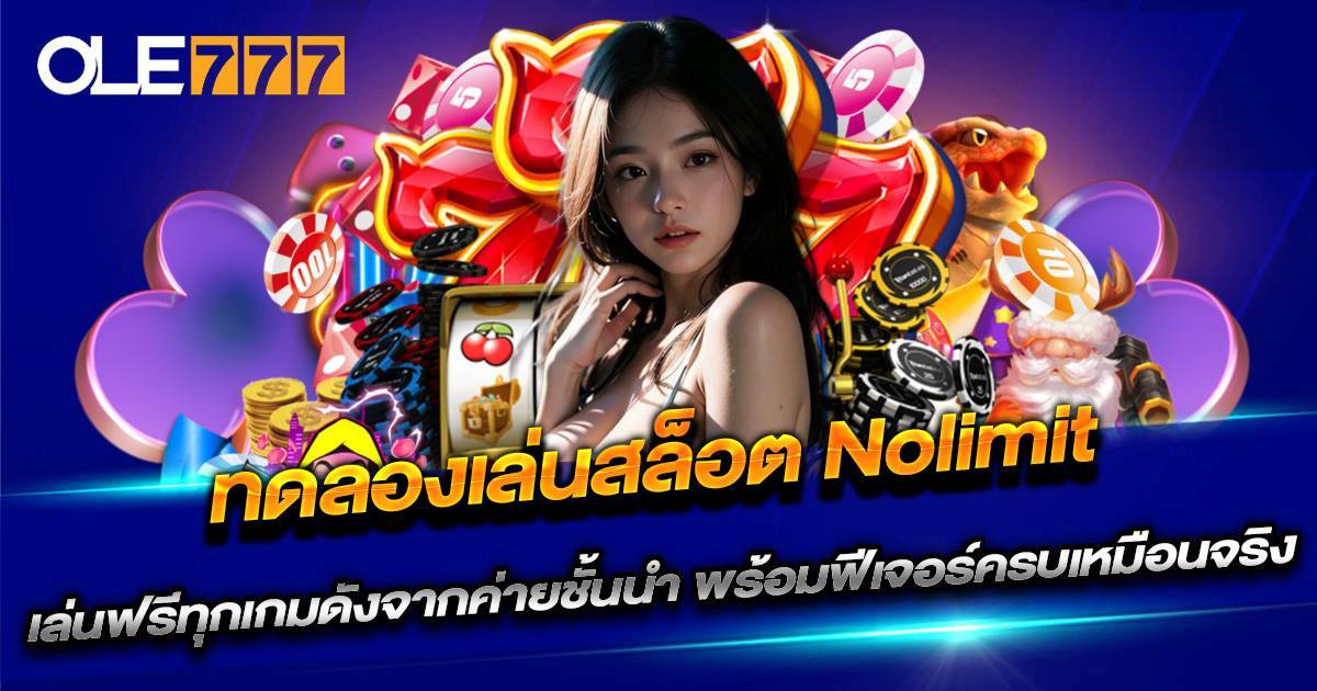 OLE777 ทดลองเล่นสล็อต Nolimit