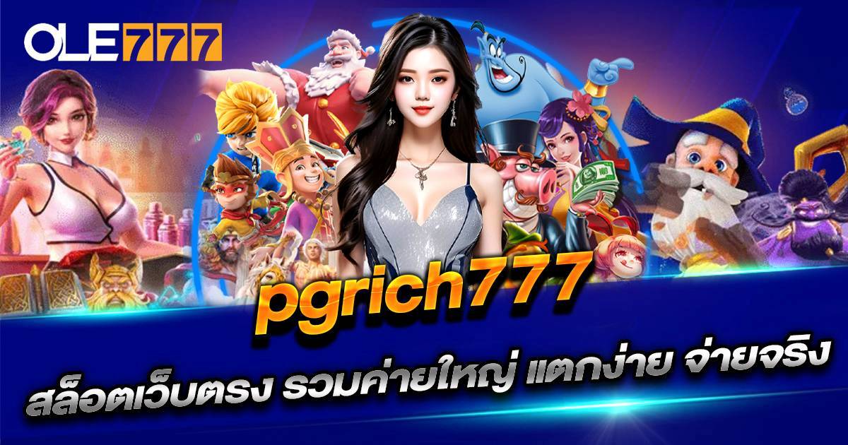 pgrich777
