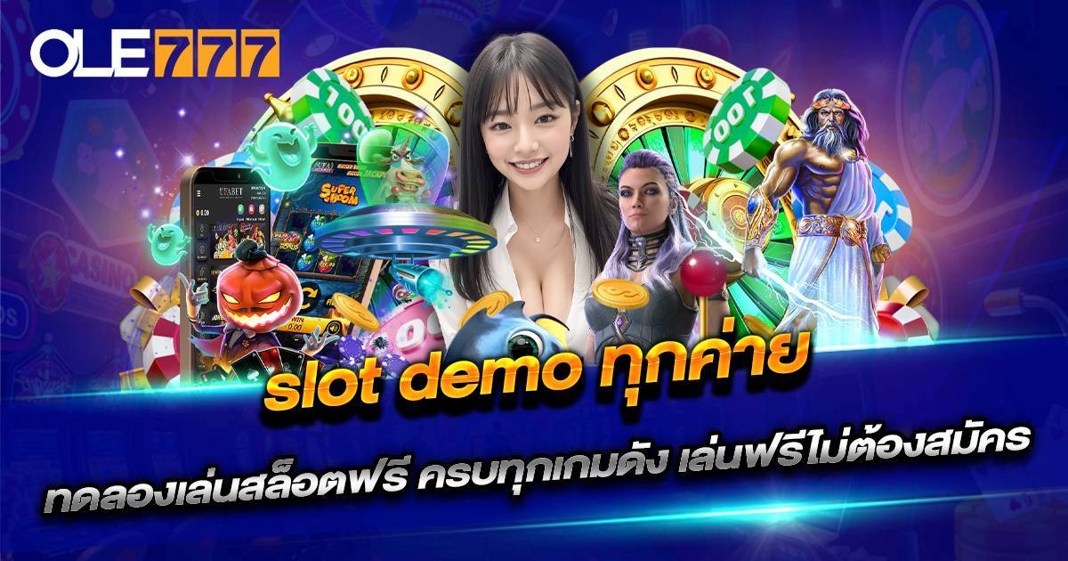 slot demo ทุกค่าย