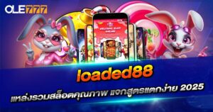 loaded88