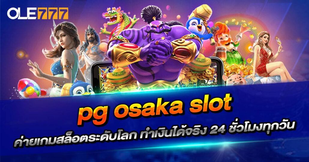 pg osaka slot