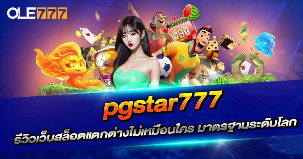 pgstar777