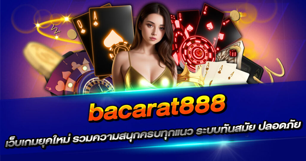 bacarat888
