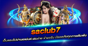 saclub7