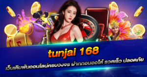 tunjai 168