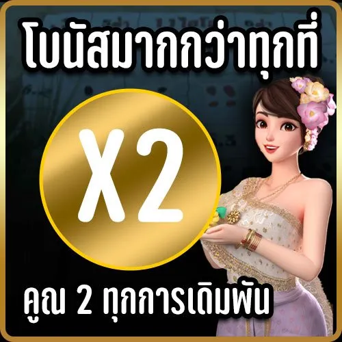 ไฮโลไทย