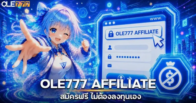 OLE777 พันธมิตร