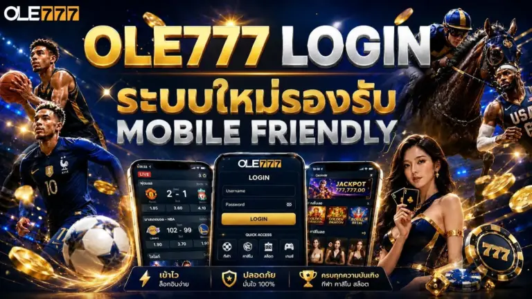 OLE777 Login เข้าสู่ระบบ