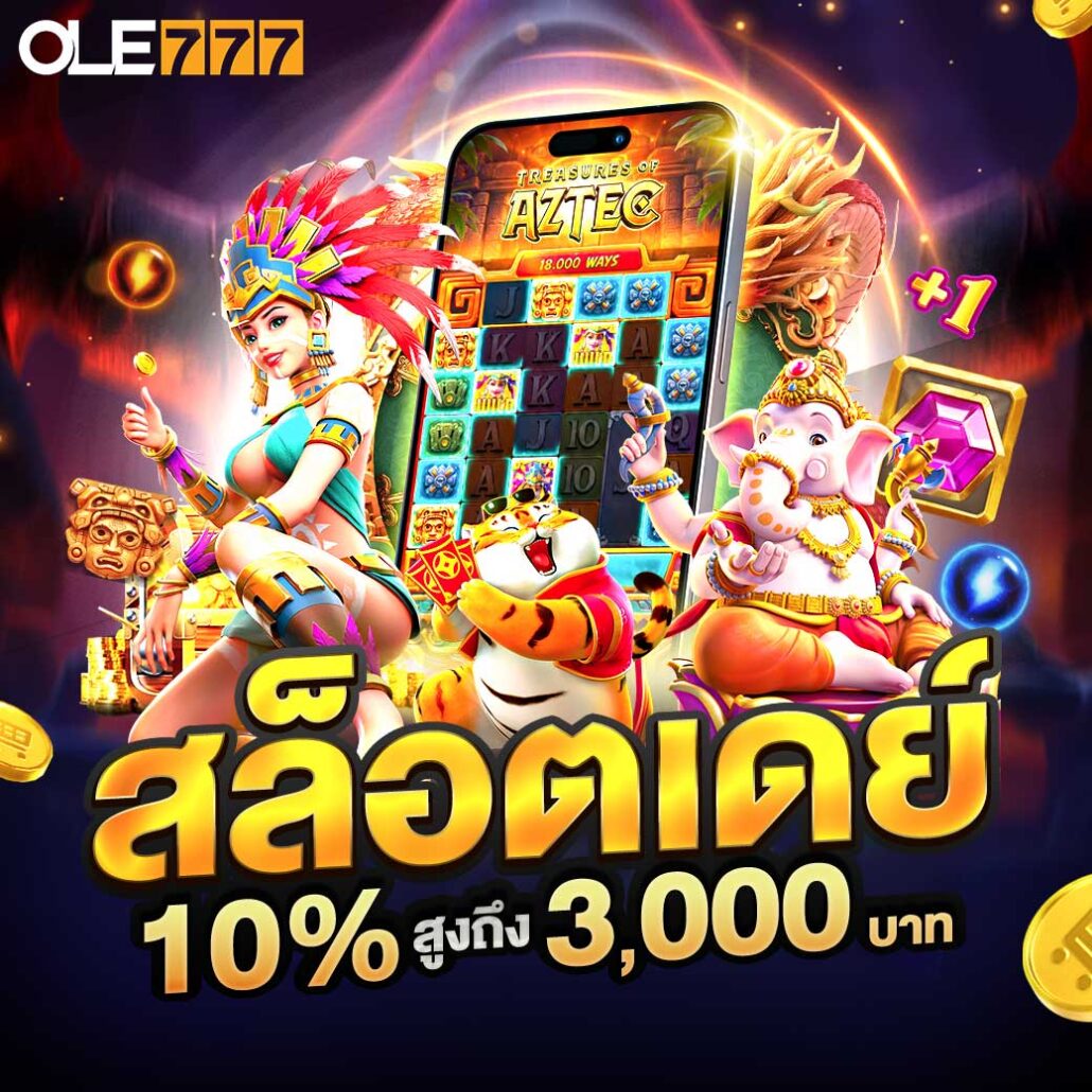 ole777 ทางเข้าโปรสล็อต