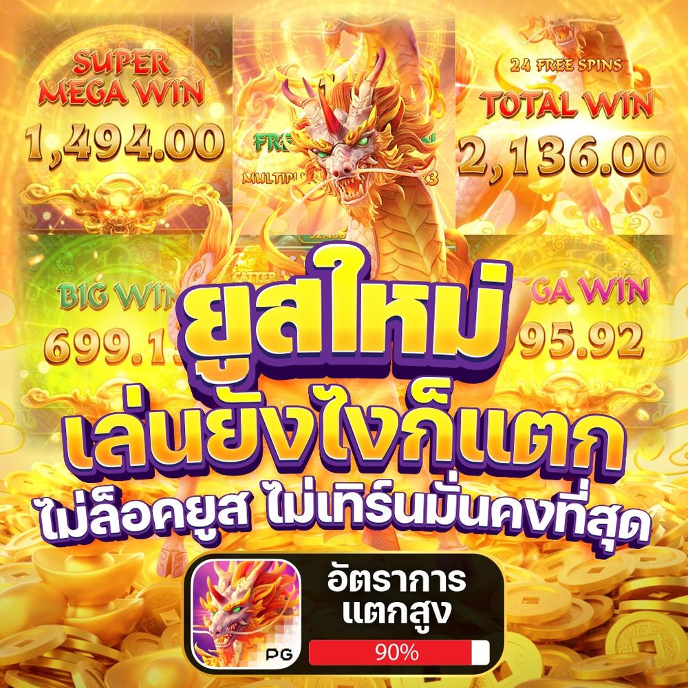 ฝาก 10 รับ 100 สล็อตแตก