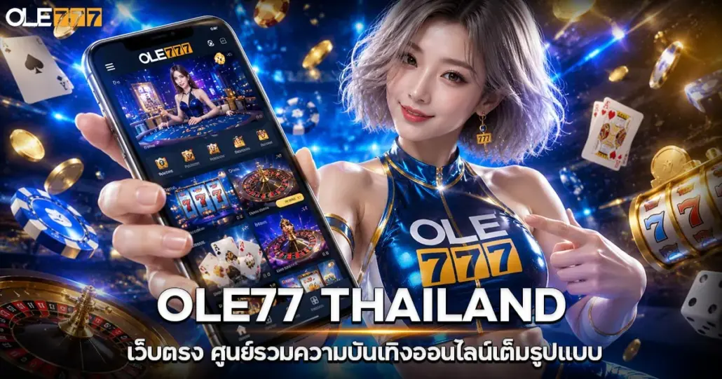 OLE777 ทางเข้า Thailand