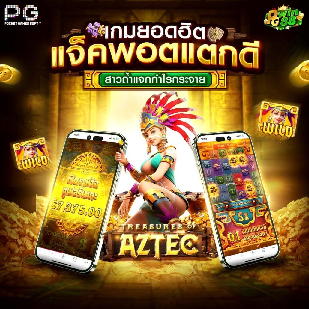 สล็อตสาวถ้ำ PG