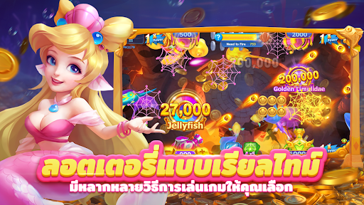 เกมยิงปลาได้เงินจริง ocean shooter