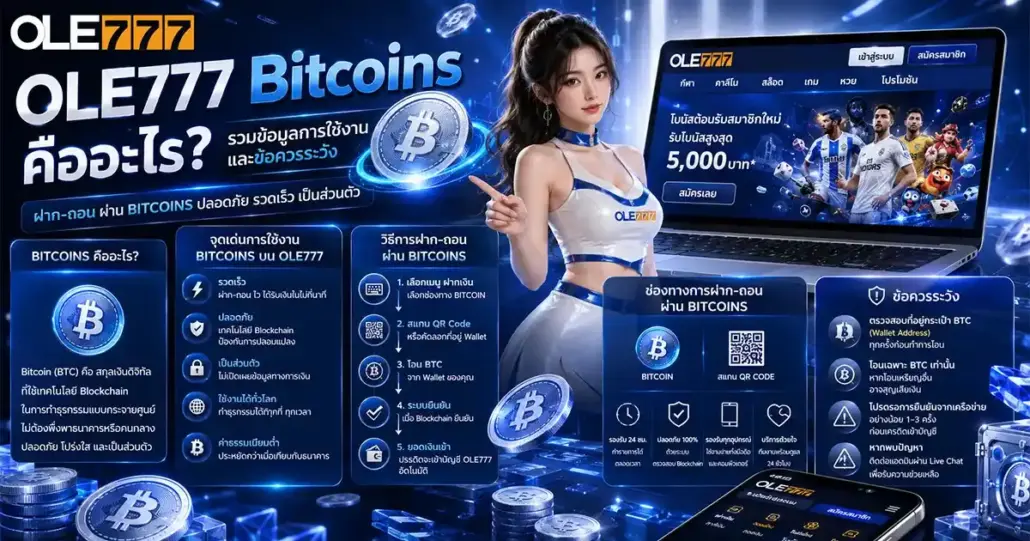 OLE777 Bitcoins