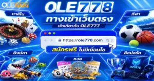 OLE778