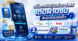 สล็อตเติมเงินผ่าน sms เติมผ่านซิม