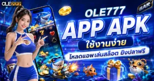 OLE777 APP APK