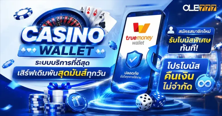 casino wallet