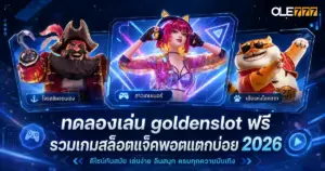 goldenslot