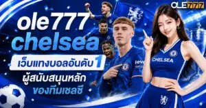 ole777 chelsea