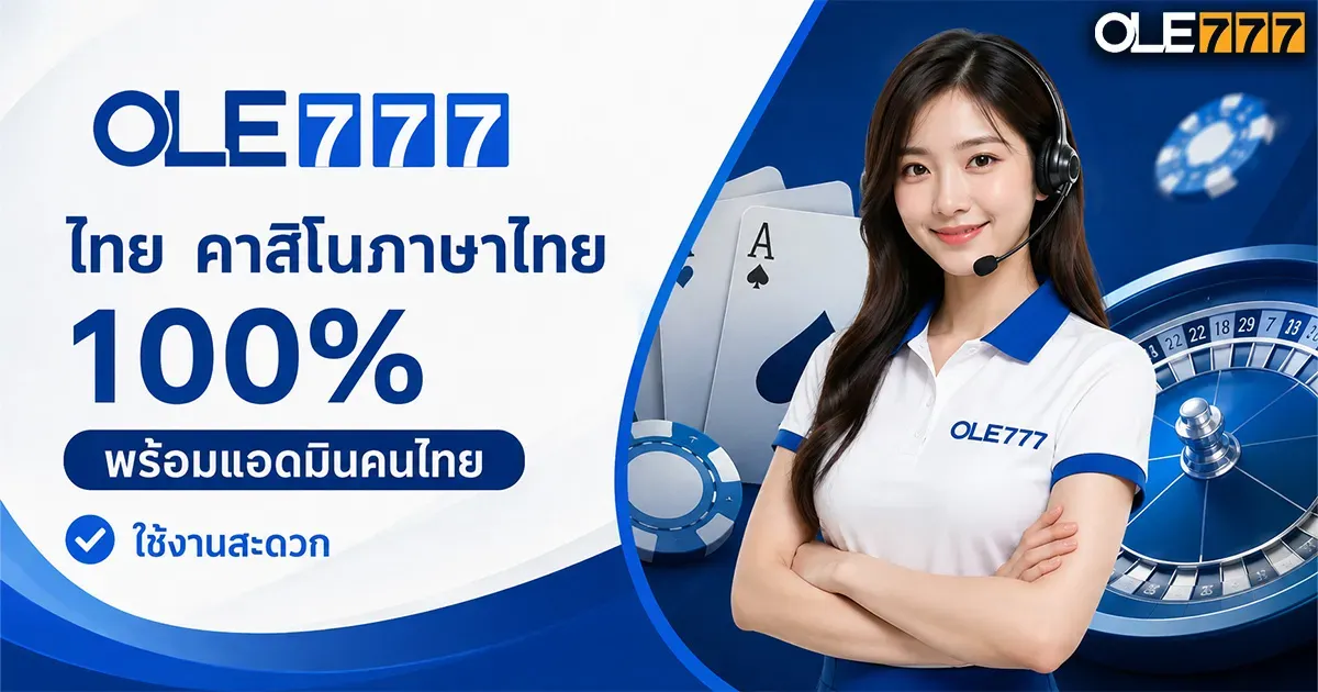 ole777 ไทย