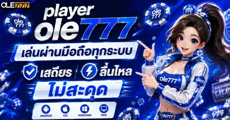 player ole777