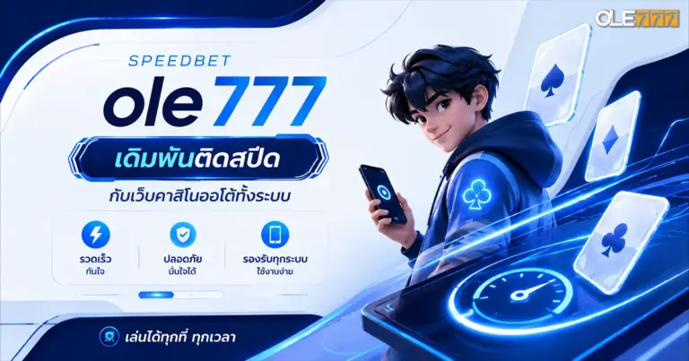speedbet ole777