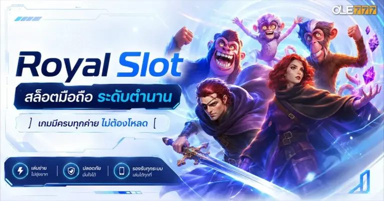 Royal Slot