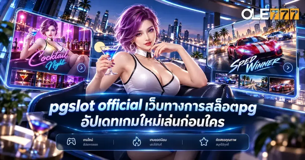 pgslot official