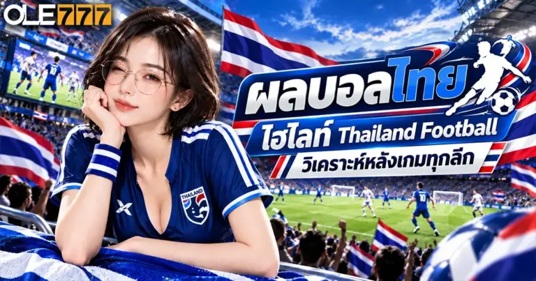 thailand football
