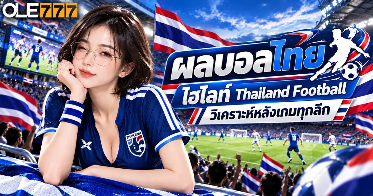 thailand football